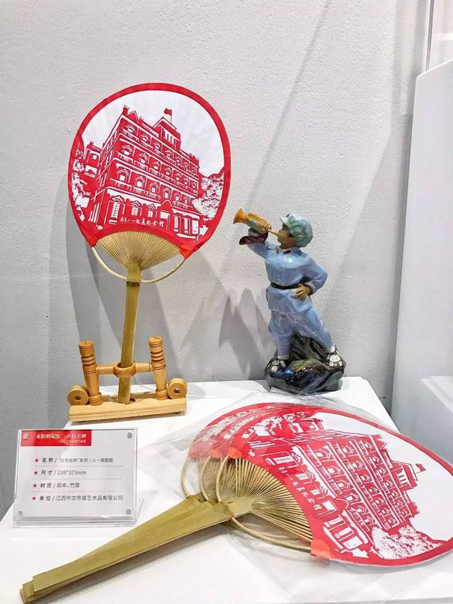 永恒记忆 不朽丰碑——江西中文传媒艺术品·红色文化创意产品展